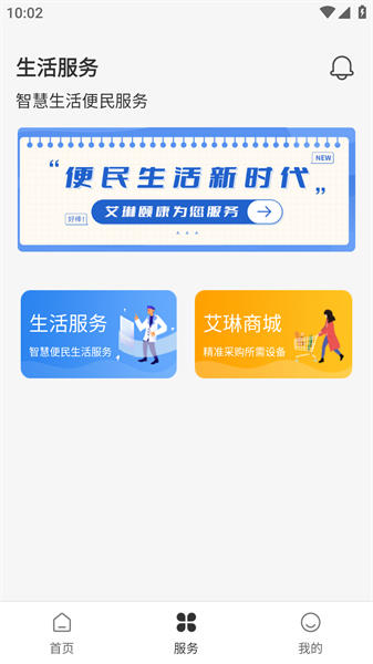 艾琳颐康截图1