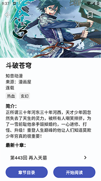章鱼漫画截图1