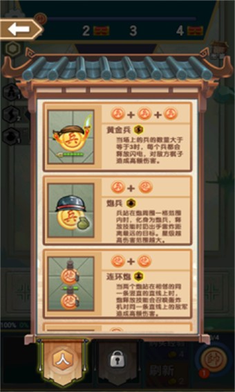 无限战棋(3)