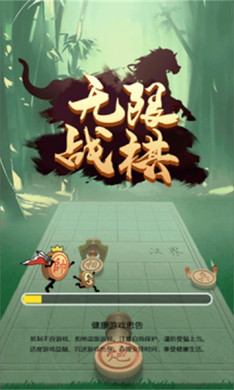 无限战棋(1)