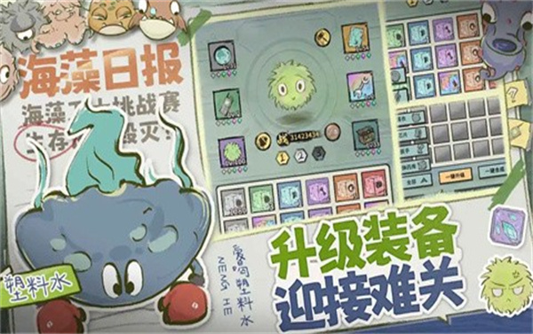 海洋防线中文版