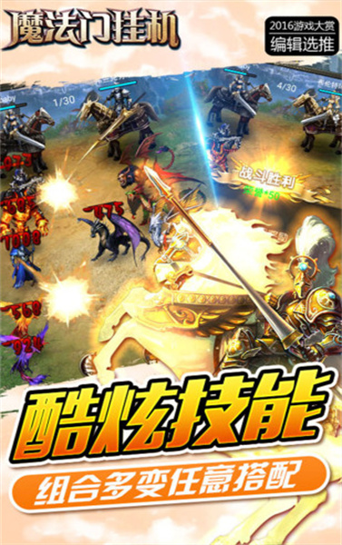 魔法门挂机(2)