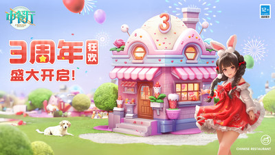 中餐厅正版手游(1)