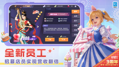 中餐厅正版手游(5)