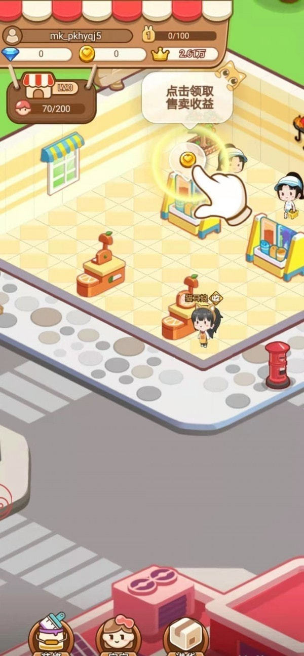 我要当店长app(2)