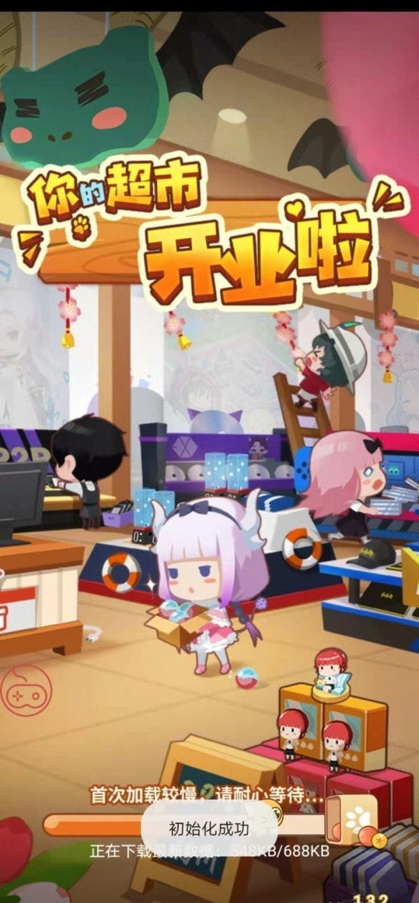 我要当店长app(1)
