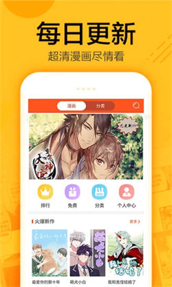 蜗牛漫画最新版截图1