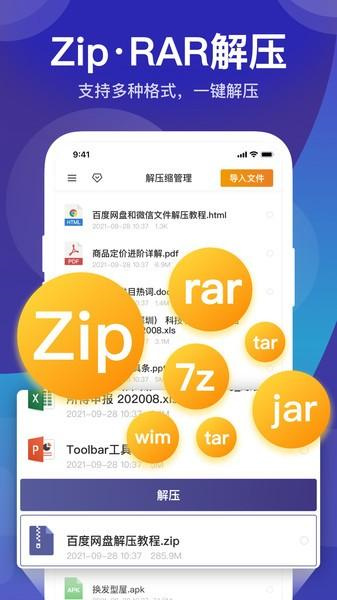 7zip解压缩软件免费版截图2