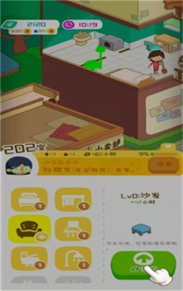 房东模拟器拼五官(3)
