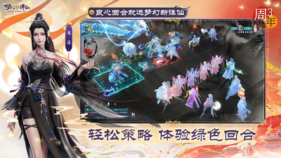 梦幻新诛仙腾讯版(5)