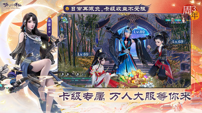 梦幻新诛仙腾讯版(4)