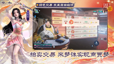 梦幻新诛仙腾讯版(2)
