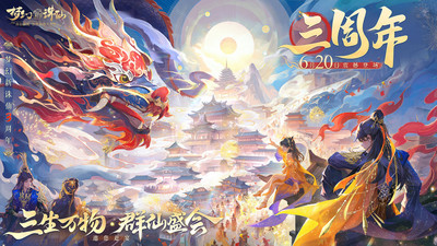 梦幻新诛仙腾讯版(1)
