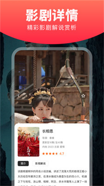 星图短剧截图1
