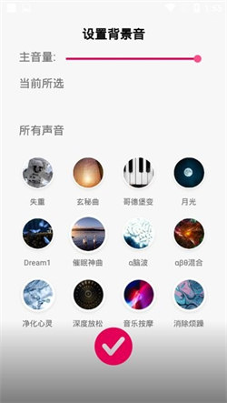 聆听音乐免费版截图1