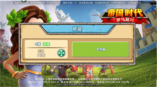 帝国时代之罗马复兴(2)
