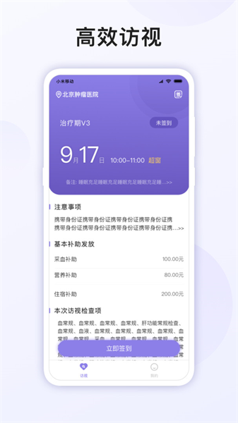 易陪伴之家截图1