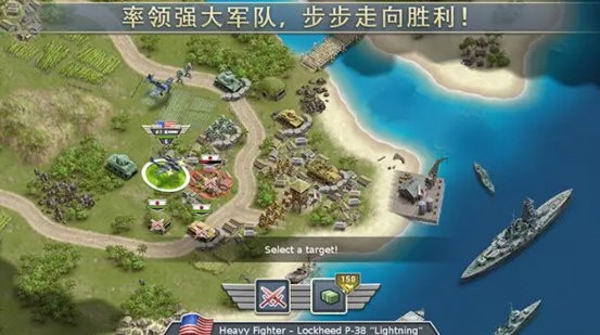 1942太平洋前线(2)