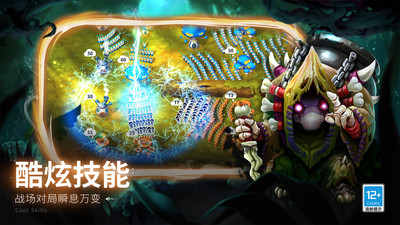 蘑菇战争2安卓版(3)