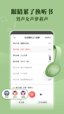 阅友免费阅读器截图2
