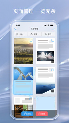 金闪pdf编辑器专业版(4)