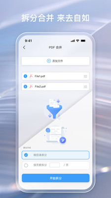 金闪pdf编辑器专业版(3)
