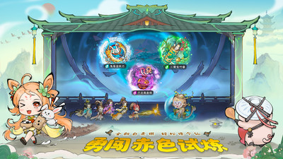 最强祖师手游(3)