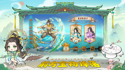 最强祖师手游(4)