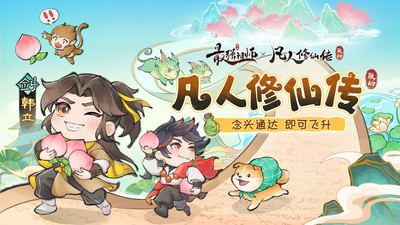最强祖师手游(1)
