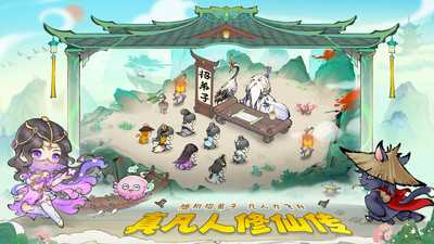 最强祖师手游(5)