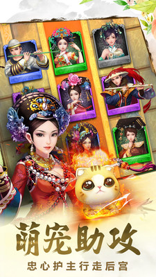 后宫甄嬛传(4)