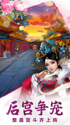 后宫甄嬛传(2)