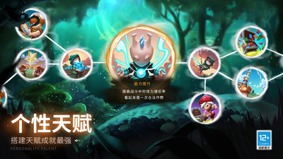 蘑菇战争2下载手机版(3)