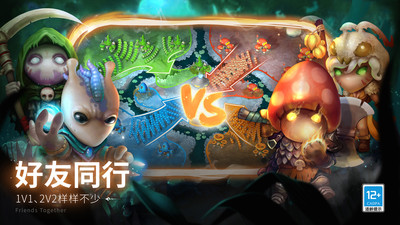 蘑菇战争2下载手机版(4)