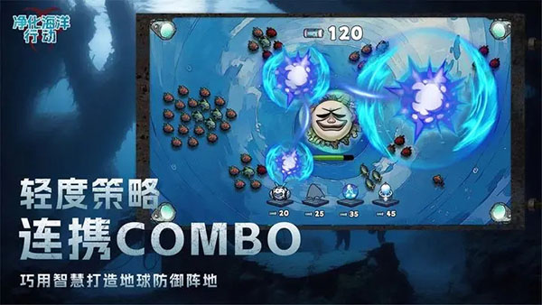 净化海洋行动测试版(1)