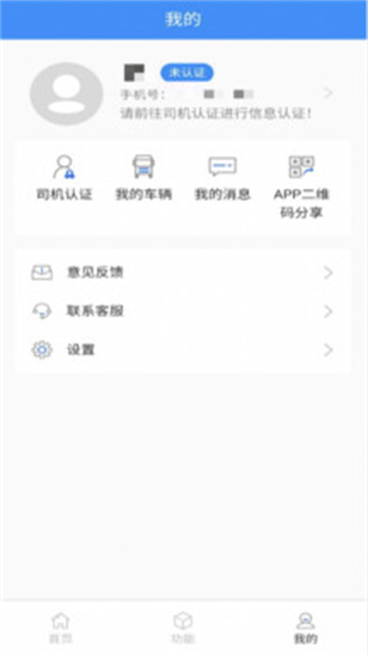 大车奔腾司机端(3)