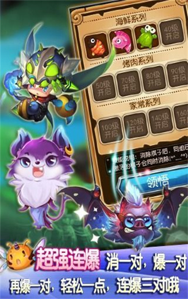 美味连连(4)