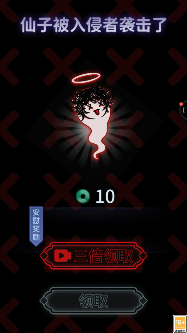 客官请躺平(2)