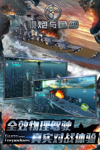 舰炮与鱼雷(2)