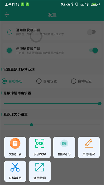 全局图文收藏截图1