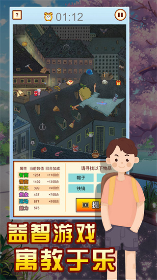 中国家长模拟器手机版(2)