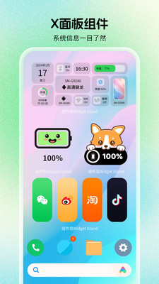 组件岛Widget Island(3)