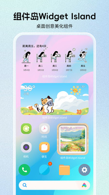 组件岛Widget Island(2)