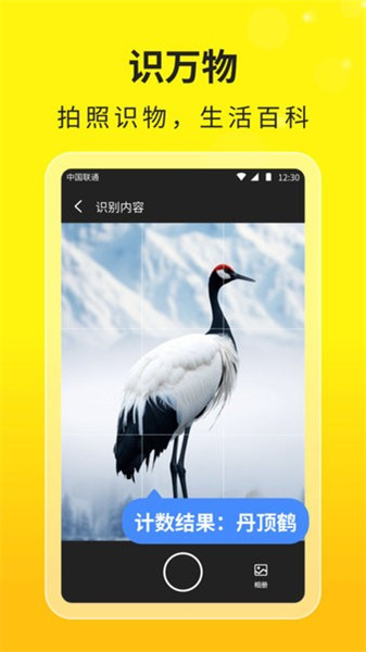 任意扫描测量宝(3)
