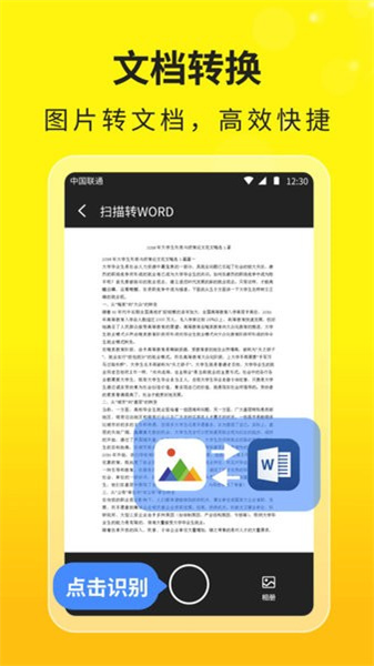 任意扫描测量宝(2)