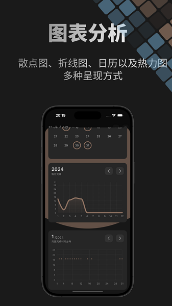 habitdone截图2