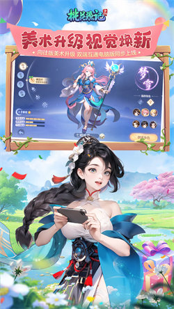 桃花源记(5)