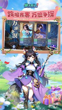 桃花源记(2)