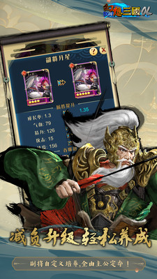 汉风幻想三国OL2.6.8(2)