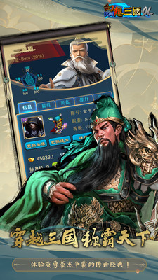 汉风幻想三国OL2.6.8(4)